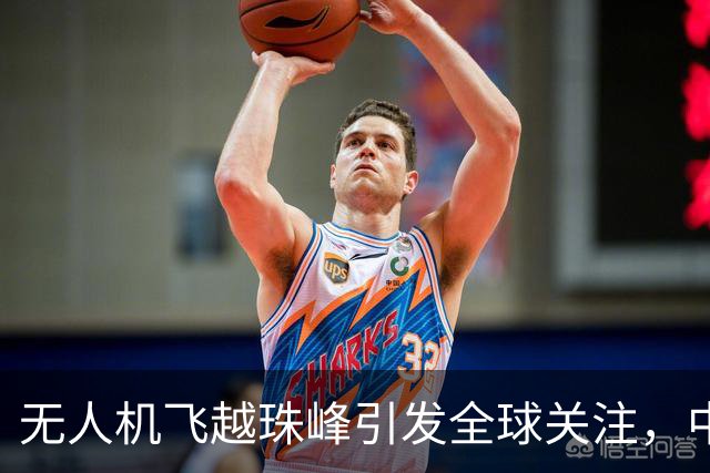 无人机飞越珠峰引发全球关注，中国科技实力不容小觑